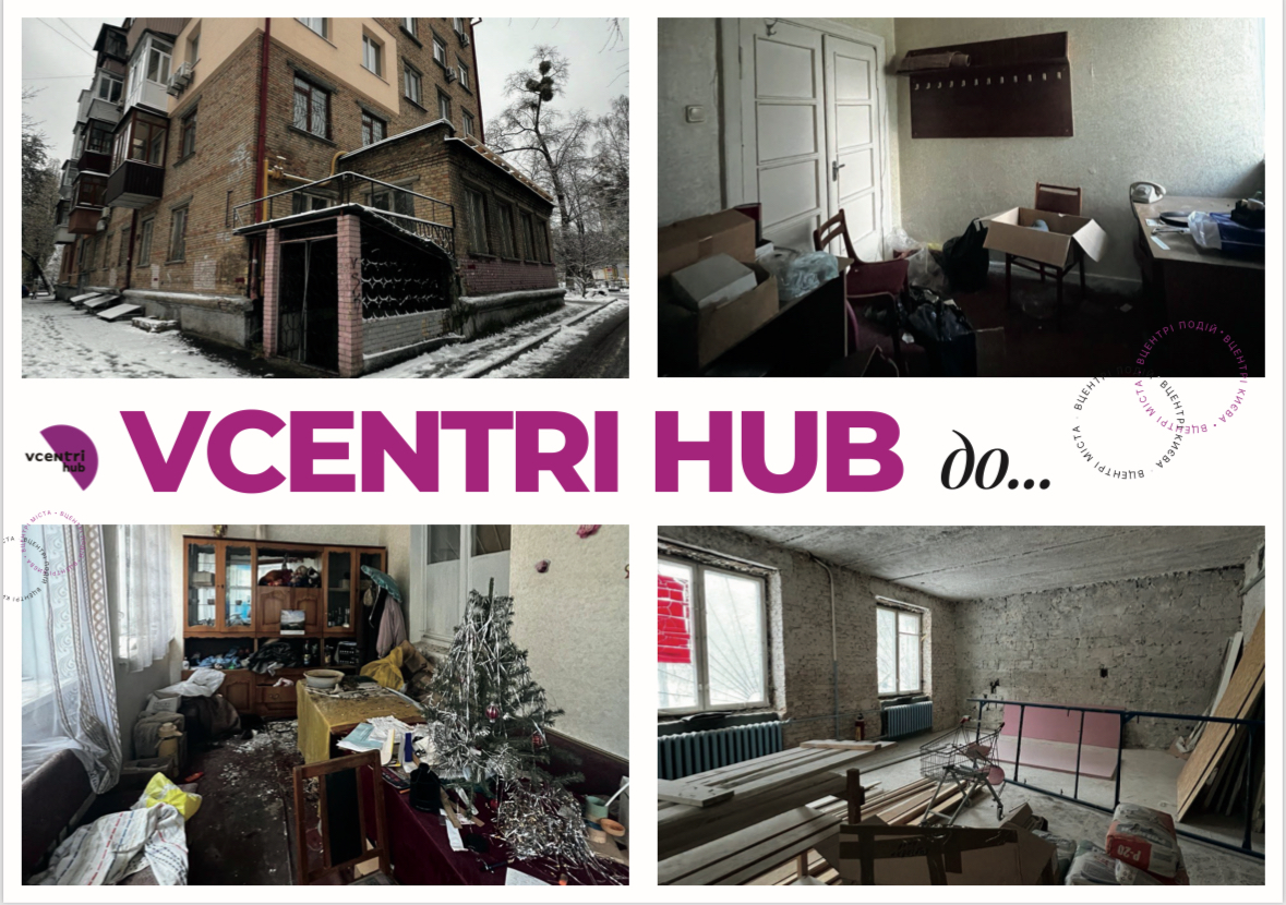 У Києві запрацював четвертий Vcentri HUB