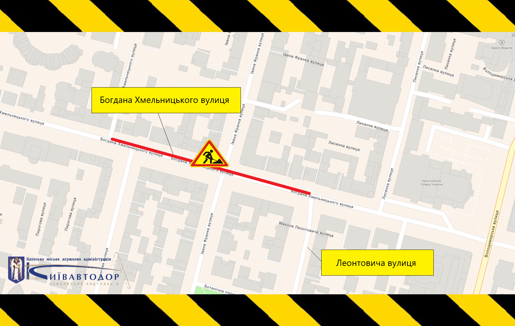З 5 вересня до 15 жовтня частково обмежать рух пішоходів і транспорту на вул. Богдана Хмельницького