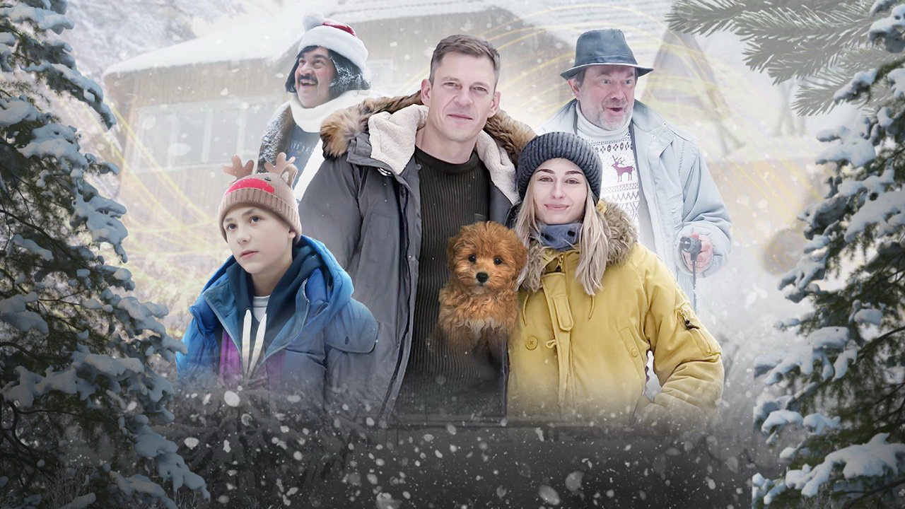 ТОП сімейних українських фільмів на Новий Рік, які подарують святковий настрій - фото 2
