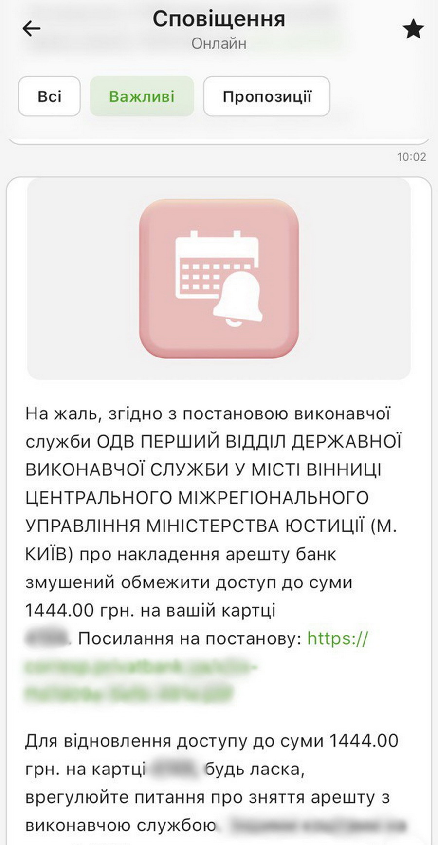 З 20 гривень у Вінниці інспектори можуть «зробити» майже дві тисячі штрафу за паркування і заблокувати рахунок