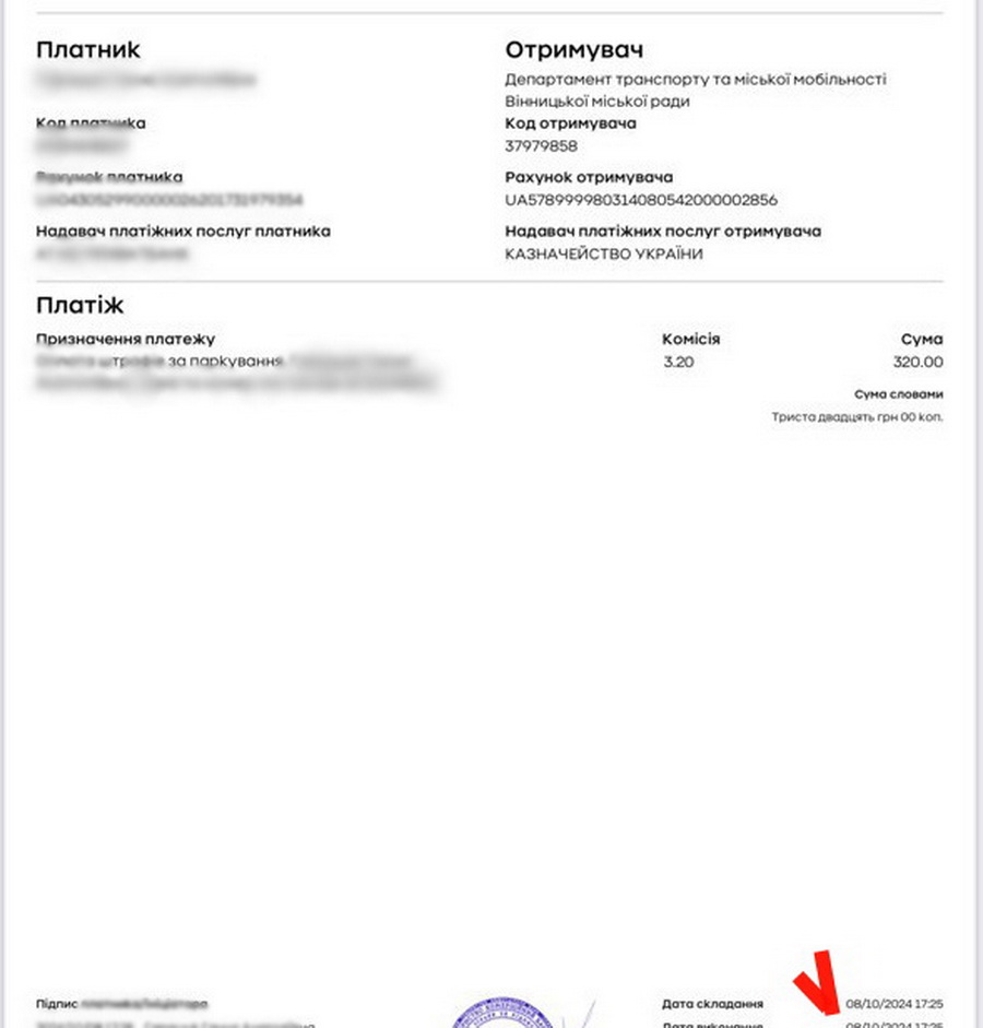 З 20 гривень у Вінниці інспектори можуть «зробити» майже дві тисячі штрафу за паркування і заблокувати рахунок - фото 2