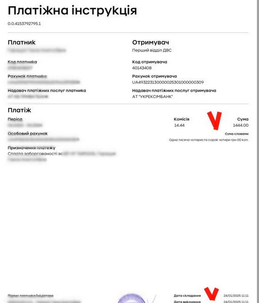 З 20 гривень у Вінниці інспектори можуть «зробити» майже дві тисячі штрафу за паркування і заблокувати рахунок - фото 3