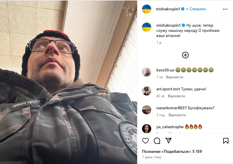Український співак Міша Крупін пішов в ЗСУ