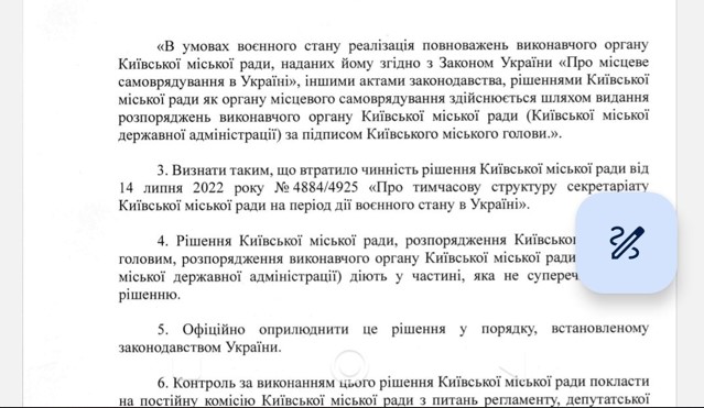 Протистояння Кличка та Ткаченка: що відбувається у столиці після викриття «земельних схем» - фото 3