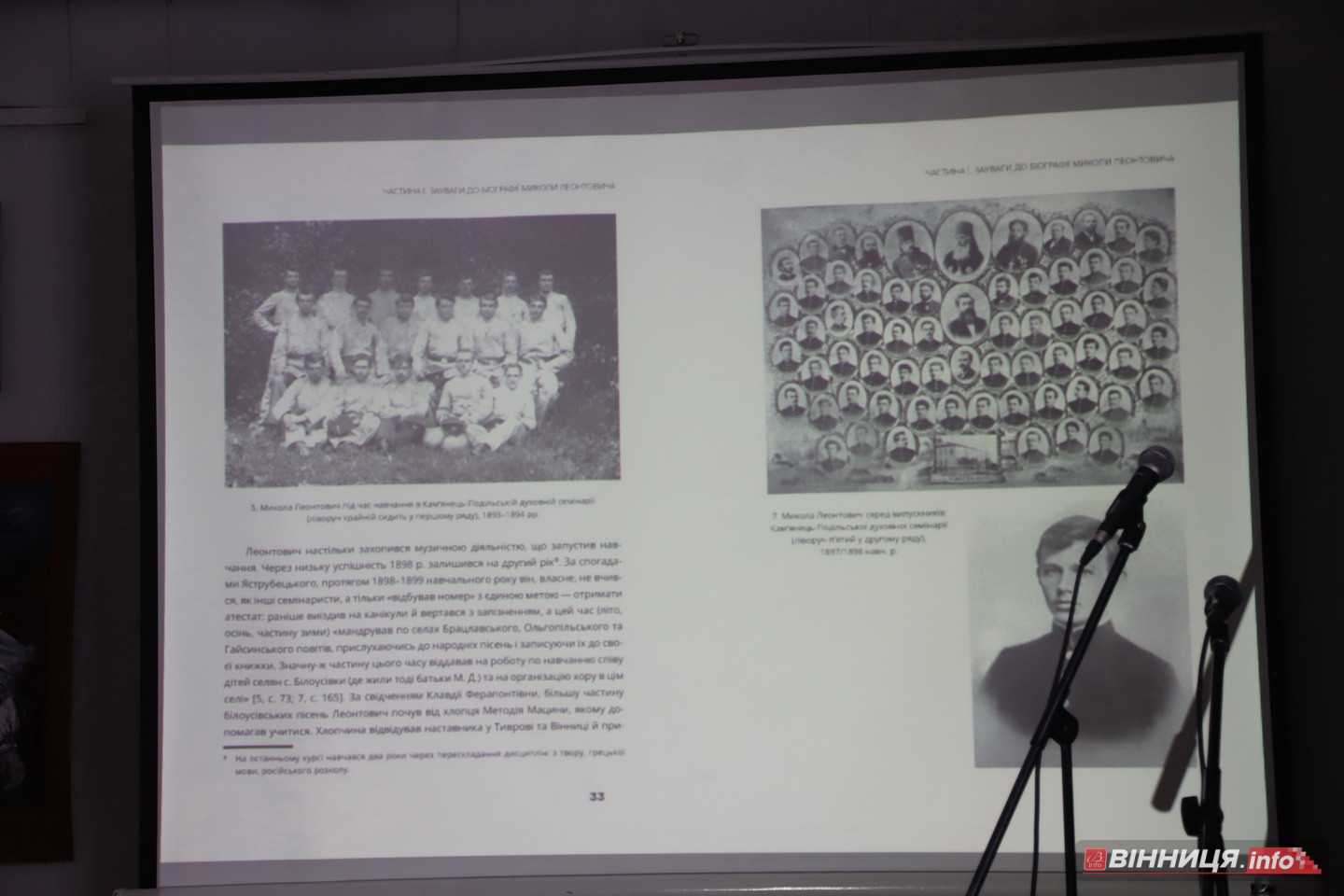 Результат 20-річних досліджень про Леонтовича: монографію презентували у Вінниці - фото 11