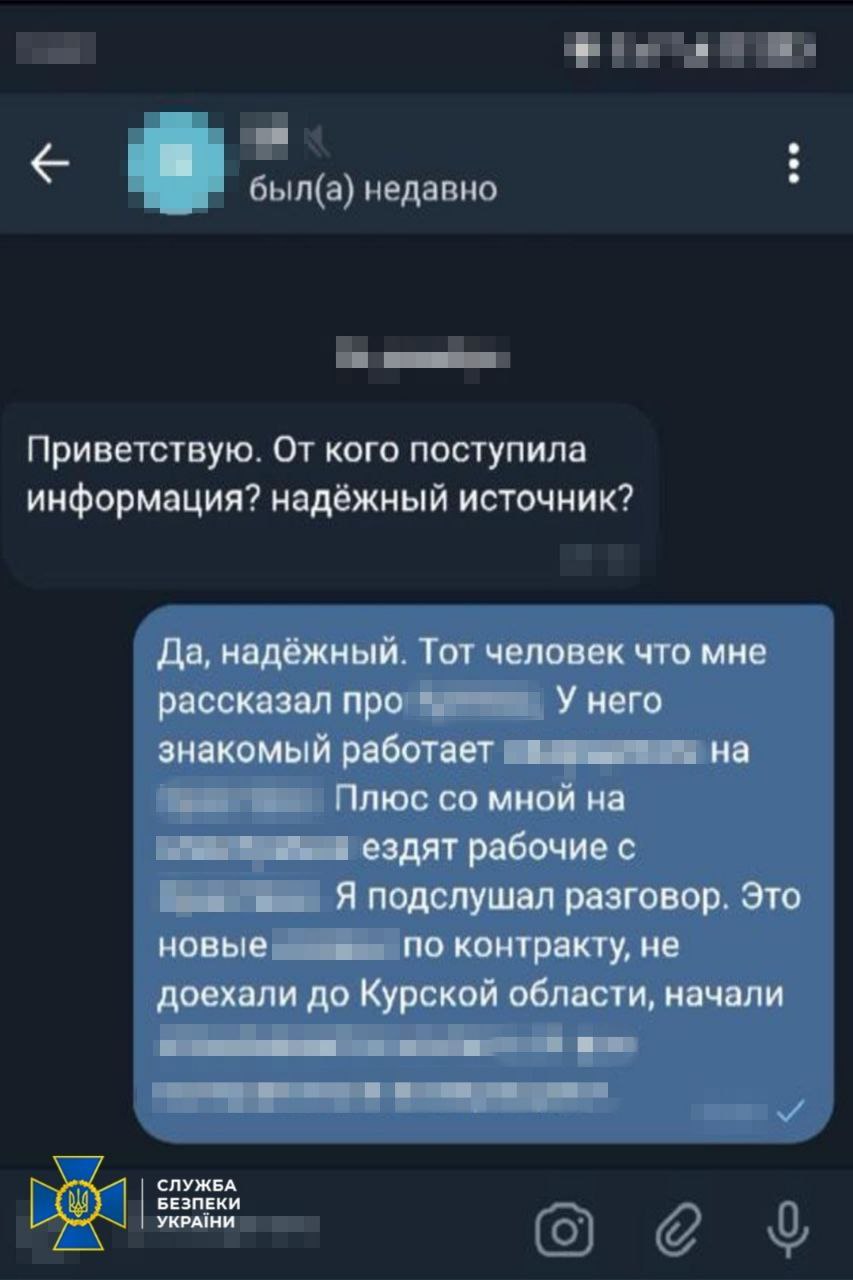 СБУ затримала ще трьох російських агентів, які коригували удари рф по Києву - фото 2