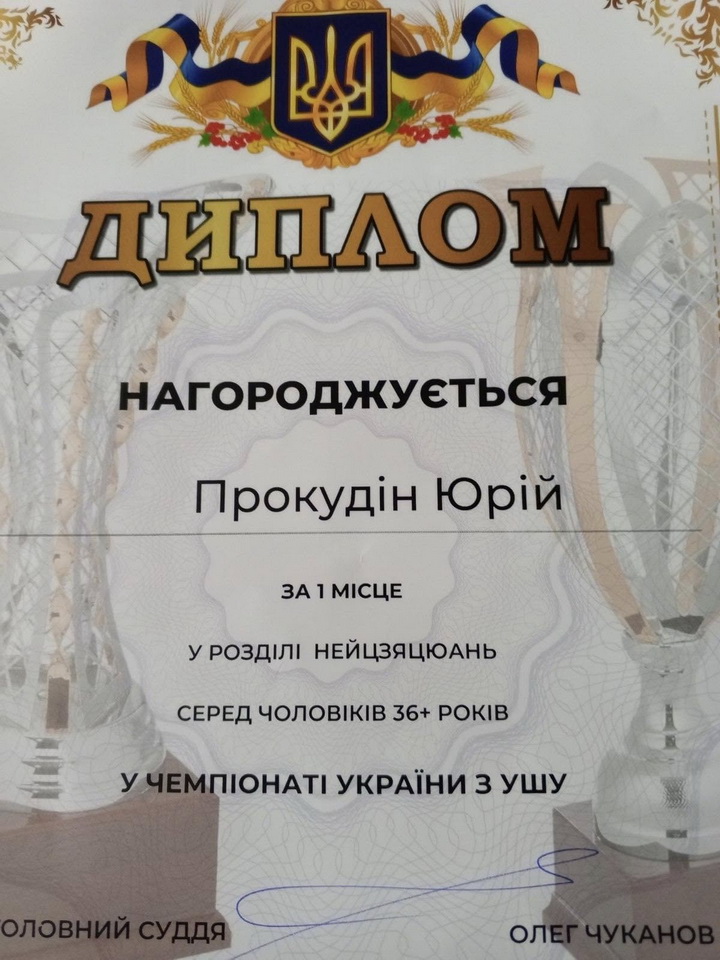 Вінницький митник здобув «золото» на чемпіонаті України з ушу