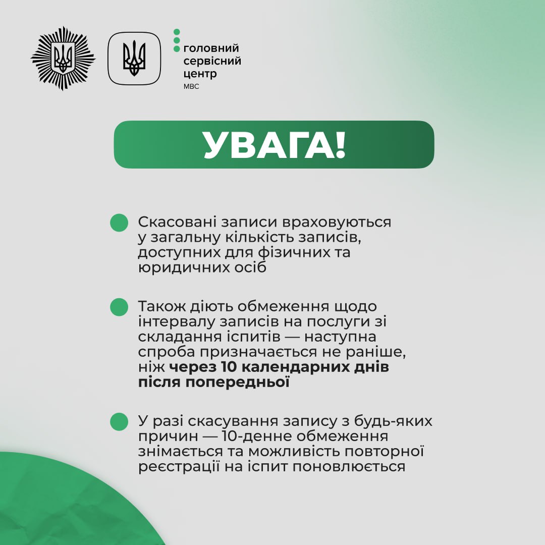 У сервісних центрах МВС оновлено систему Е-запису: що потрібно знати, щоб отримати послугу?