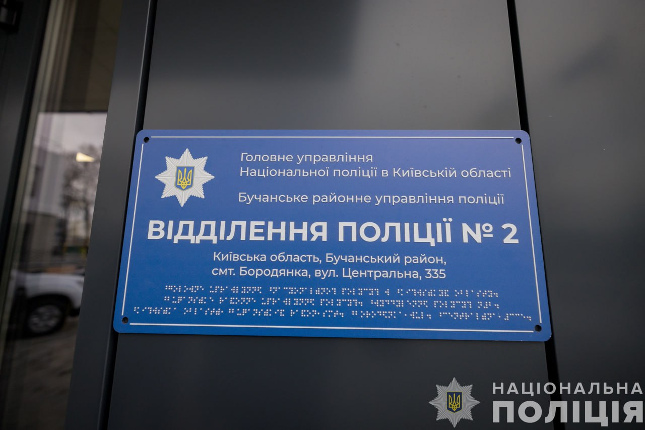 У Бородянці відкрили відділення поліції за підтримки Говарда Баффета - фото 2