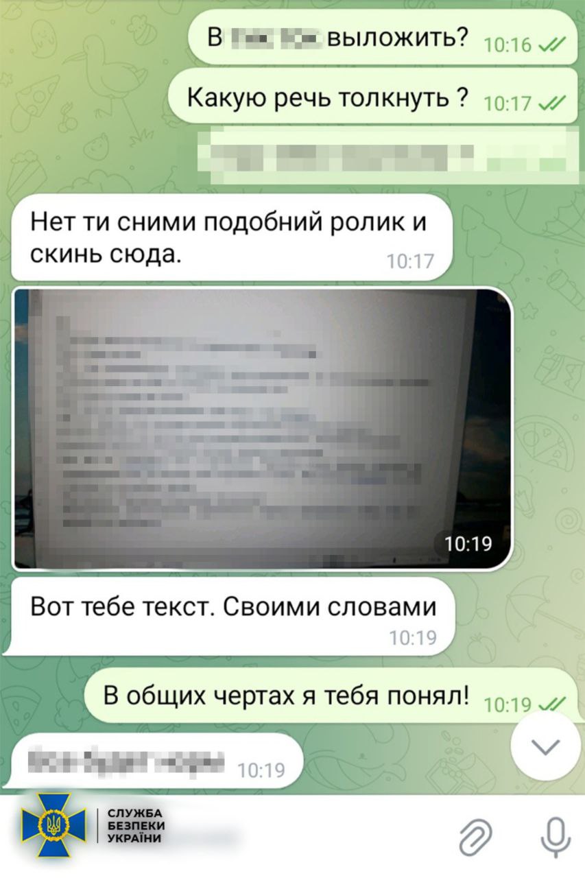 СБУ затримала агентів російського ГРУ, які поширювали ІПСО в Україні - фото 3