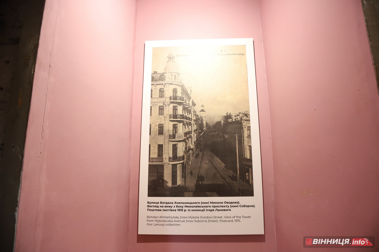 Вінницька Вежа у розрізі часу - фото 27