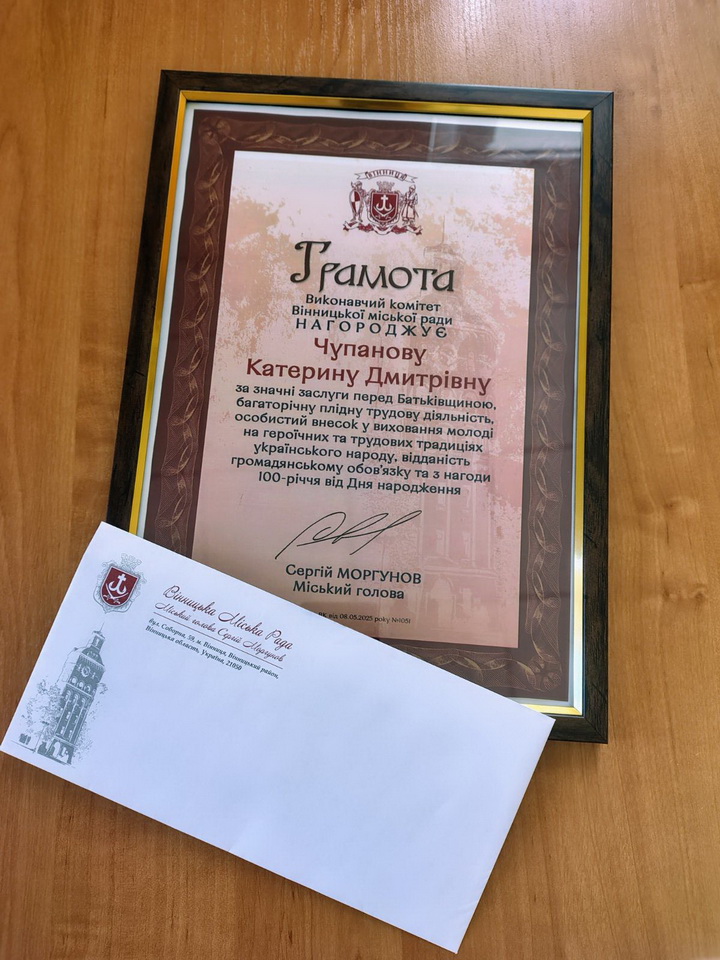 Столітній ювілей відзначає Катерина Чупанова з Вінниці