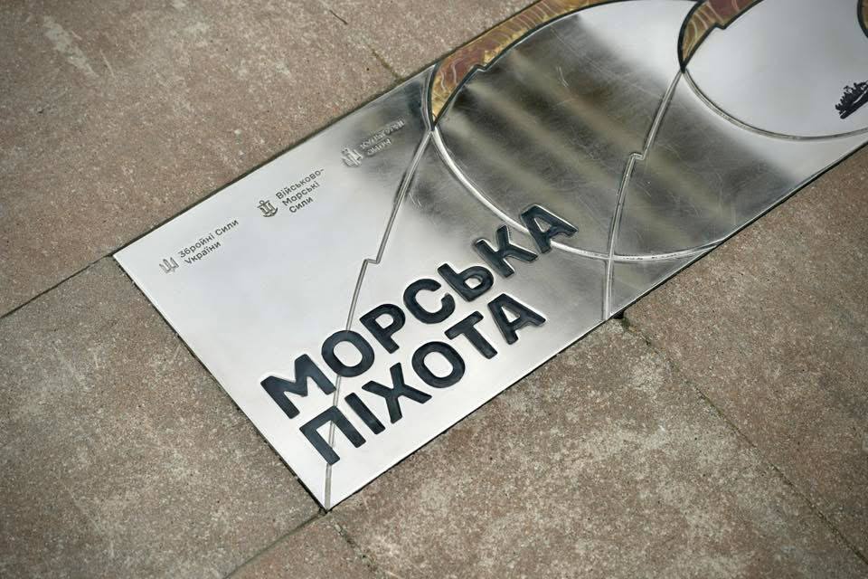 У Києві на Алеї захисників України відкрили пам’ятний знак «Морська піхота» - фото 3