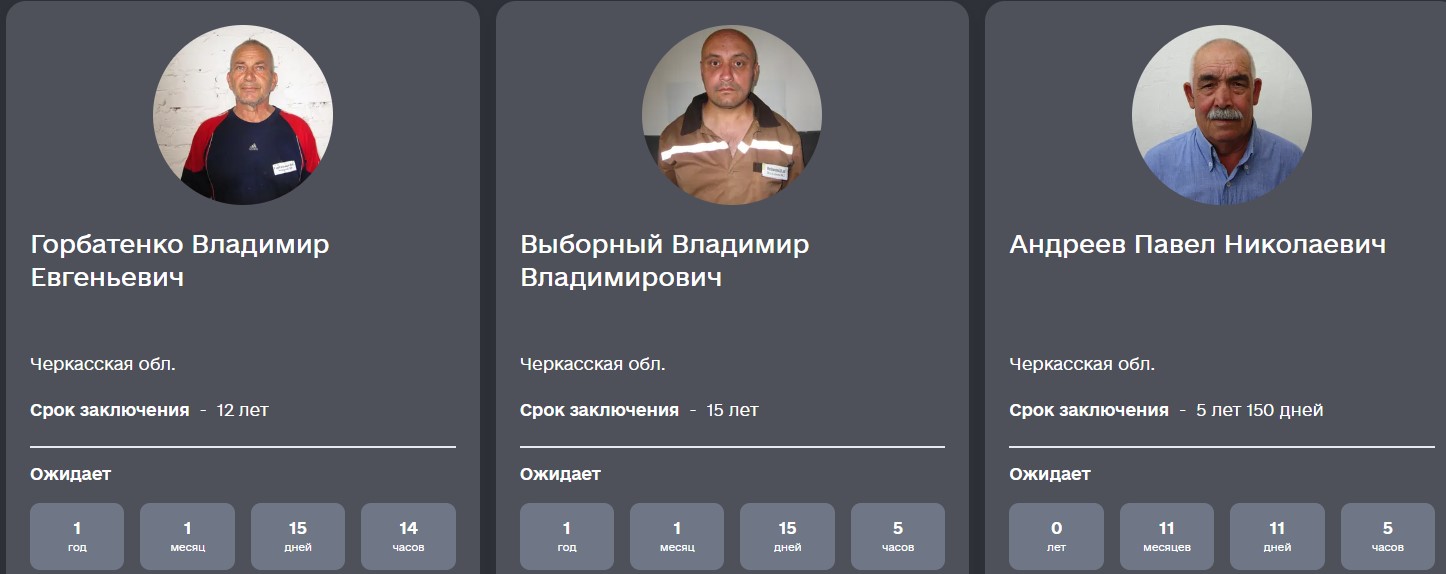 Шестеро зрадників з Черкащини виявили бажання поїхати «до своїх» у РФ - фото 2