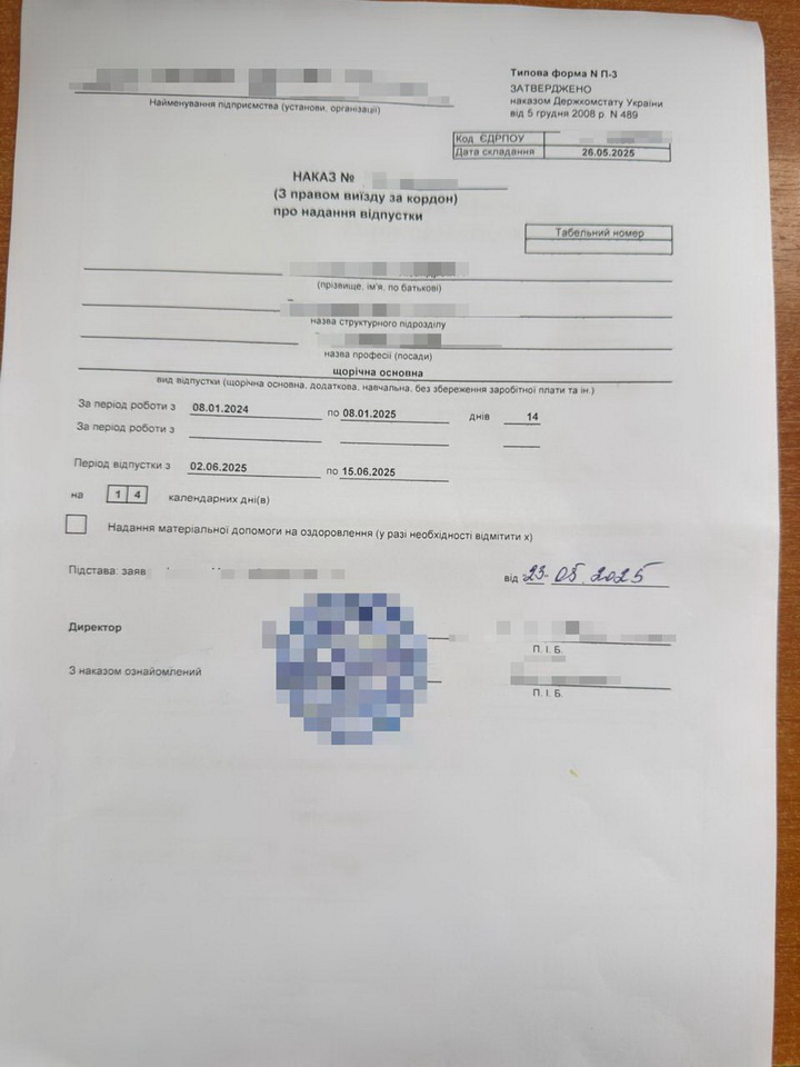 Відпустки не буде: на Вінниччині чоловік з липовими документами хотів за кордон