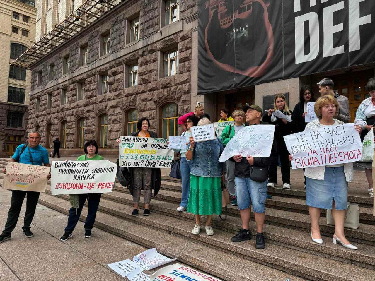 Під КМДА мітинг: Підприємці закликають не демонтувати МАФи