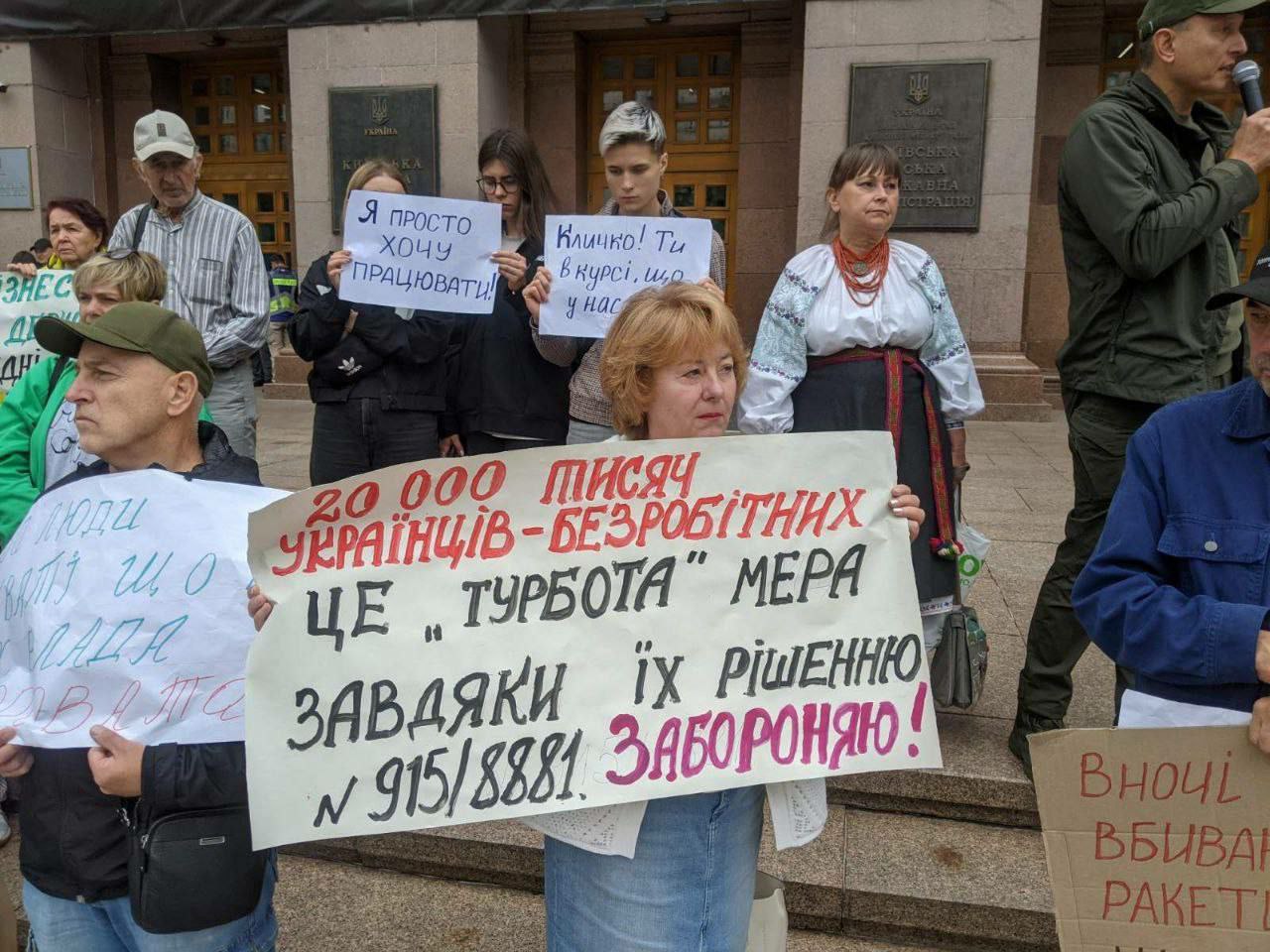 Під КМДА мітинг: Підприємці закликають не демонтувати МАФи - фото 2