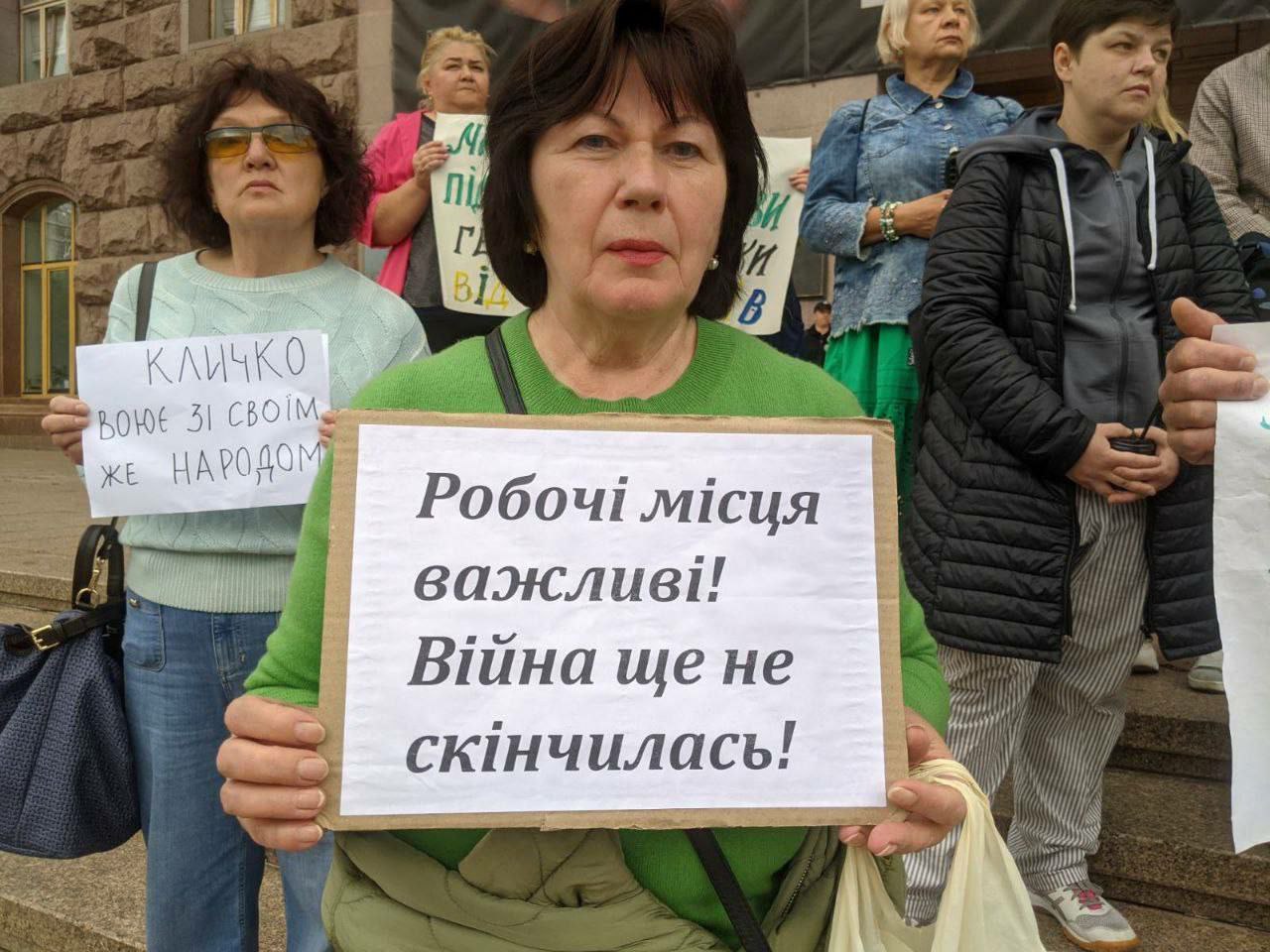 Під КМДА мітинг: Підприємці закликають не демонтувати МАФи - фото 3