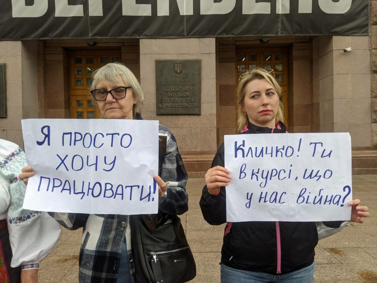 Під КМДА мітинг: Підприємці закликають не демонтувати МАФи - фото 4