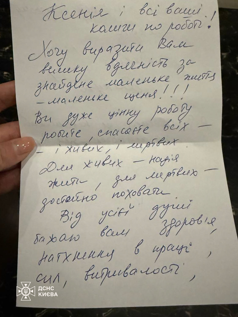 У Києві ДСНСники врятували цуценя з-під завалів