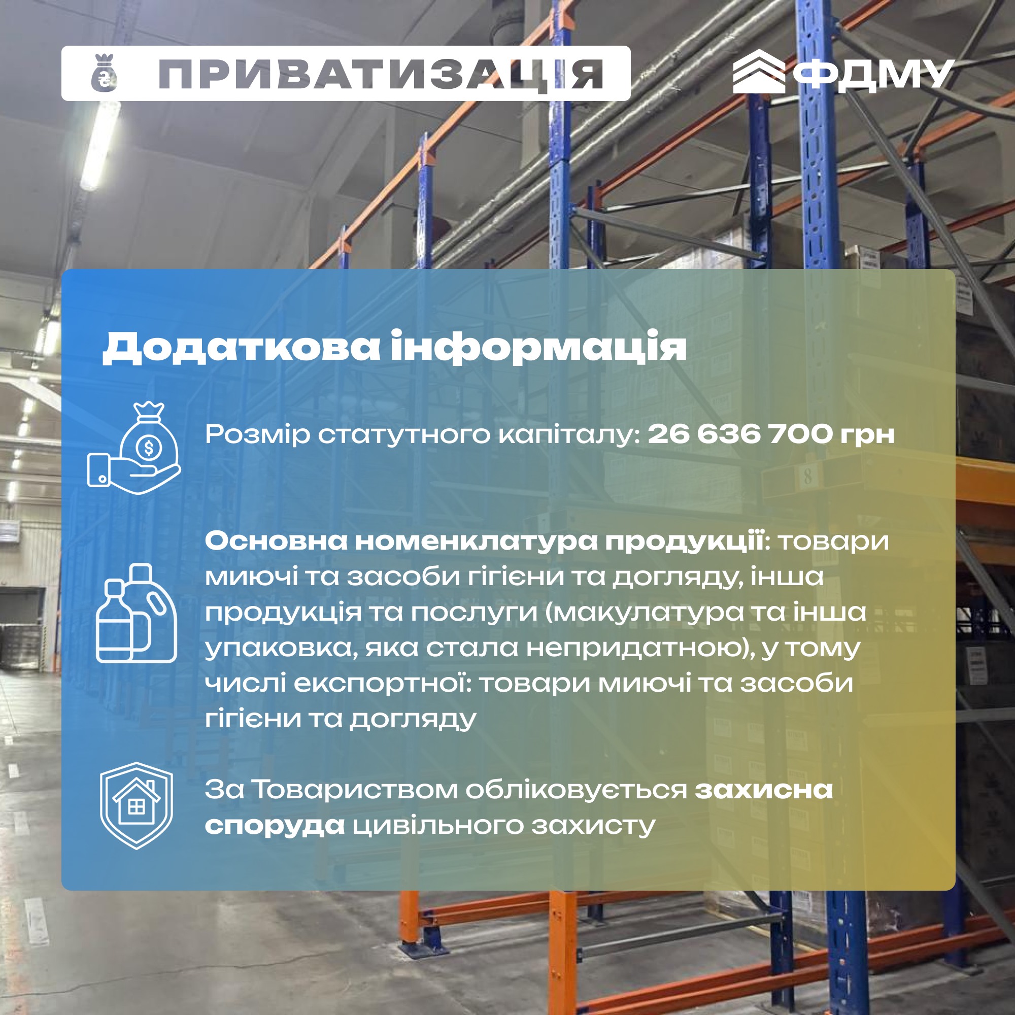 «Вінницяпобутхім», який конфіскували в російського олігарха, виставили на приватизацію - фото 3