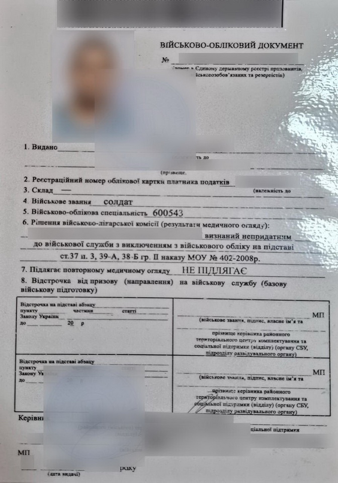 На Вінниччині харків’янин хотів перетнути кордон з фейковою непридатністю до служби