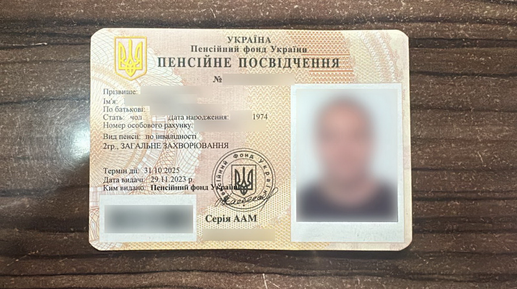 «Сімейна схема»: на Вінниччині тесть з інвалідністю хотів перевезти зятя за кордон - фото 2