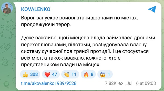 Росія вдається до ройових атак дронами по містах України