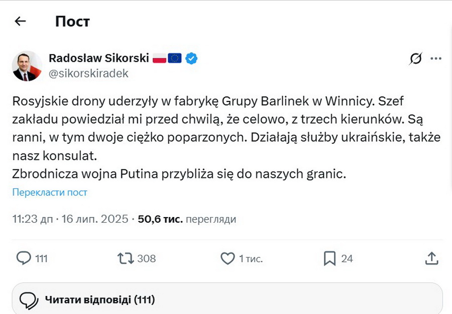 Внаслідок російської атаки у Вінниці пошкоджено польське підприємство