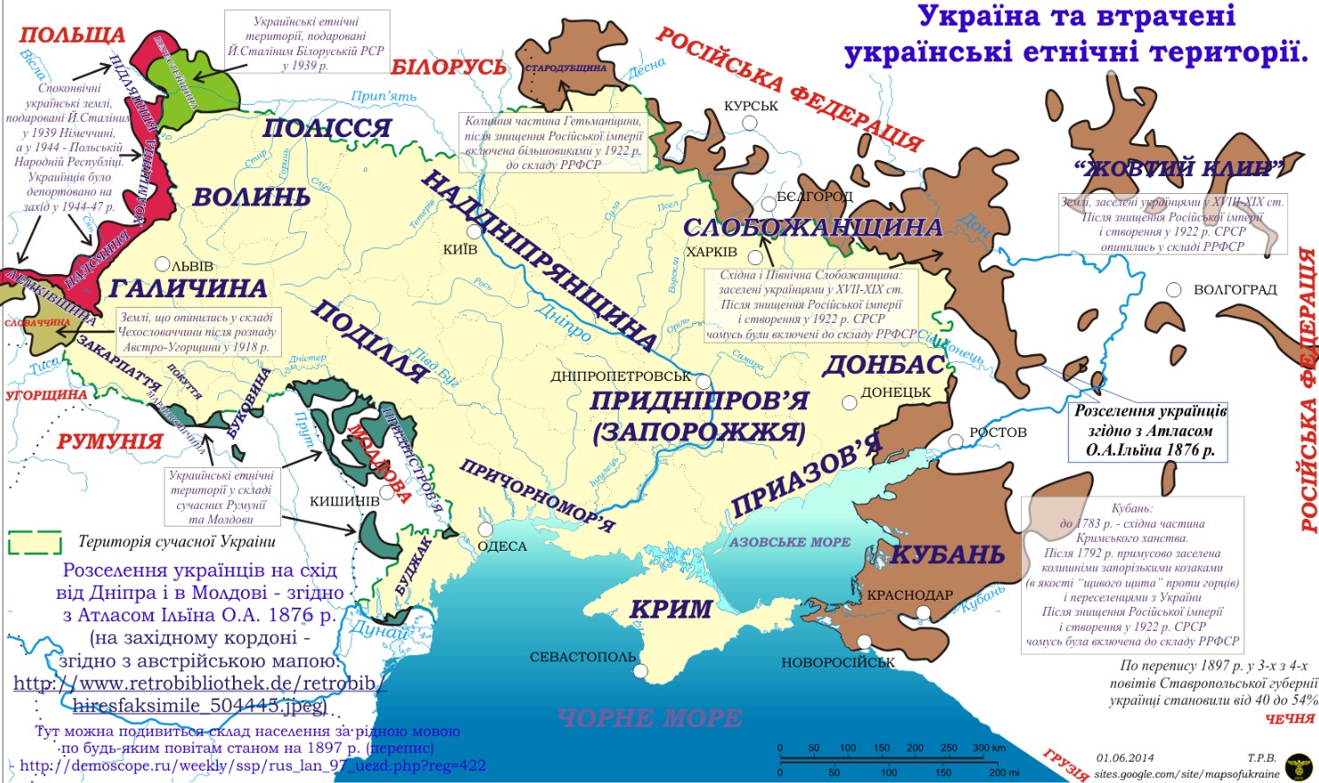 Історичні землі України – як змінювалася етнічна територія в різні часи - фото 2