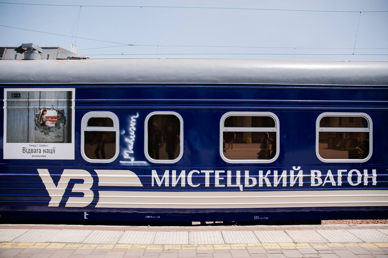 На Черкащину приїде унікальний мистецький поїзд з фотовиставкою Говарда Баффетта - фото 3