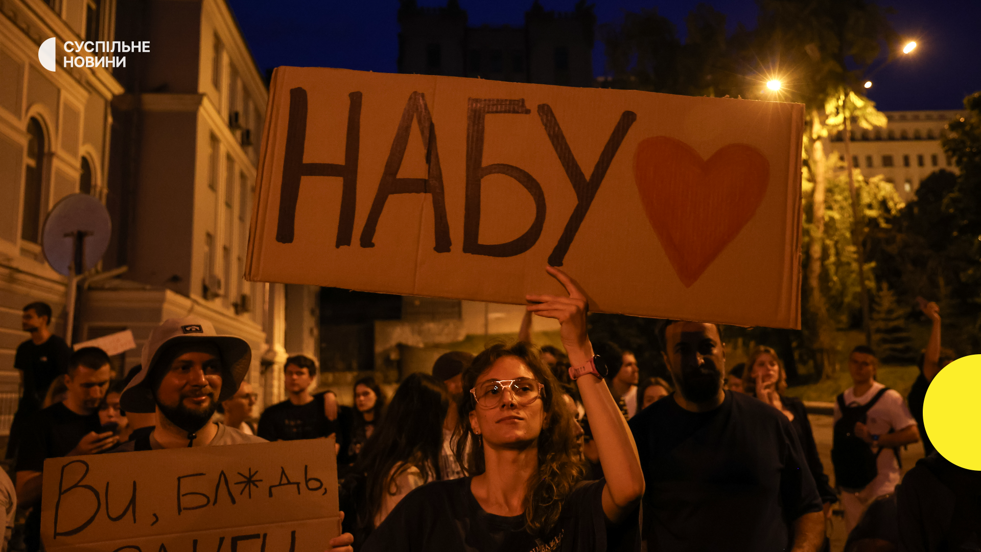 Зеленський підписав скандальний закон про вплив генпрокурора на НАБУ і САП: у містах пройшли акції протесту