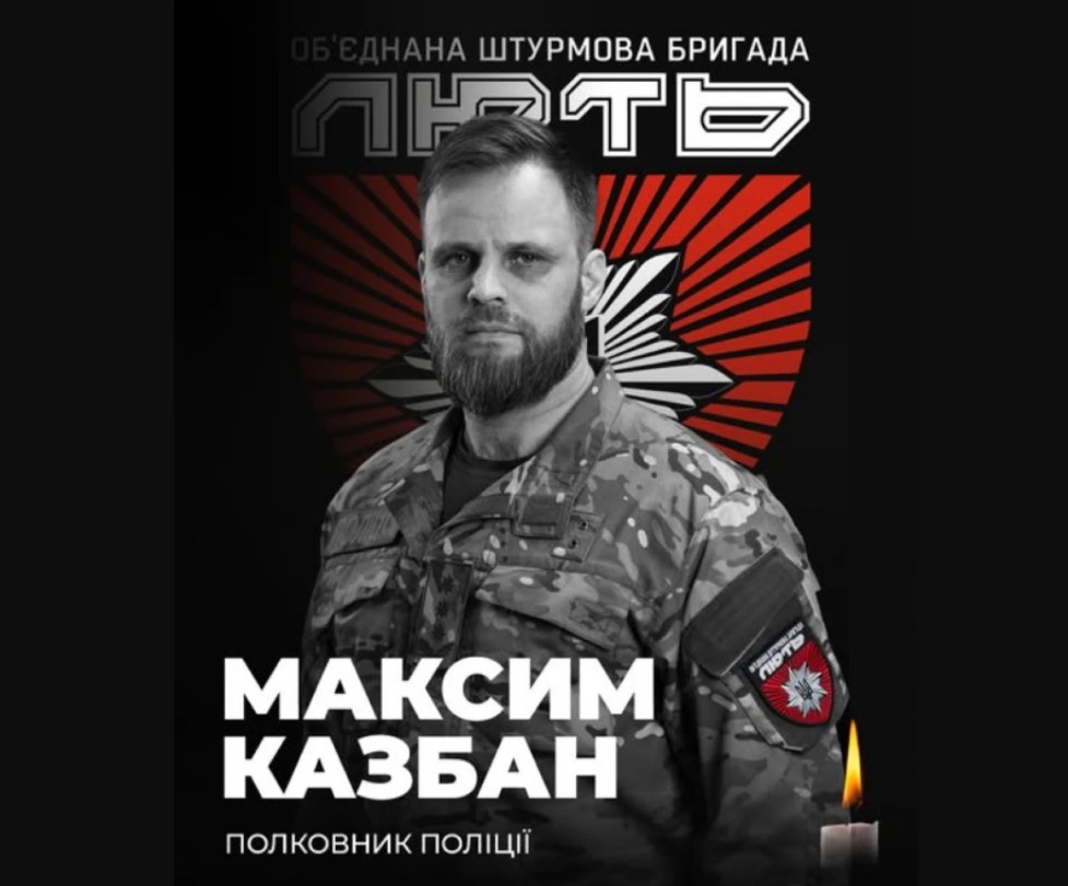 У Києві простилися із загиблим командиром штурмової бригади «Лють» Максимом Казбаном - фото 3