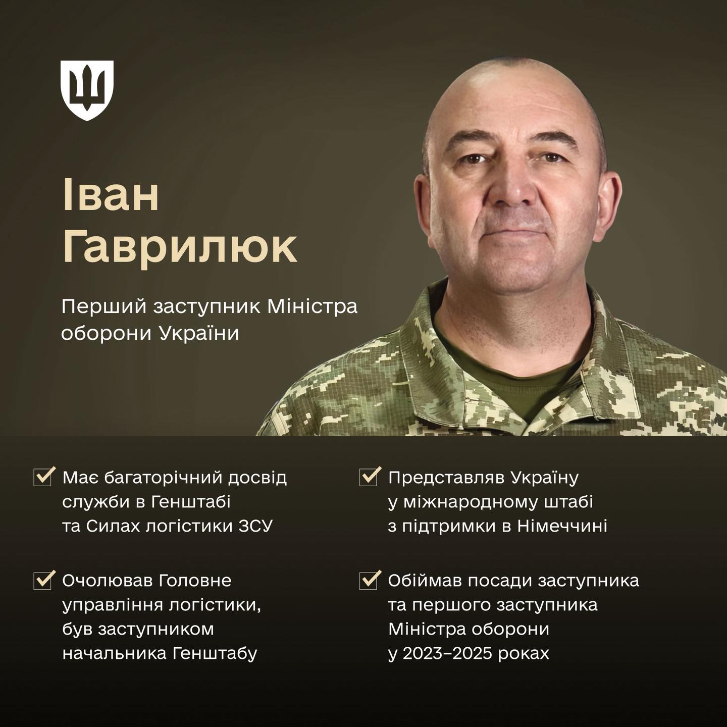 Кабмін призначив нових заступників міністра оборони Шмигаля: хто ввійшов до оновленої команди