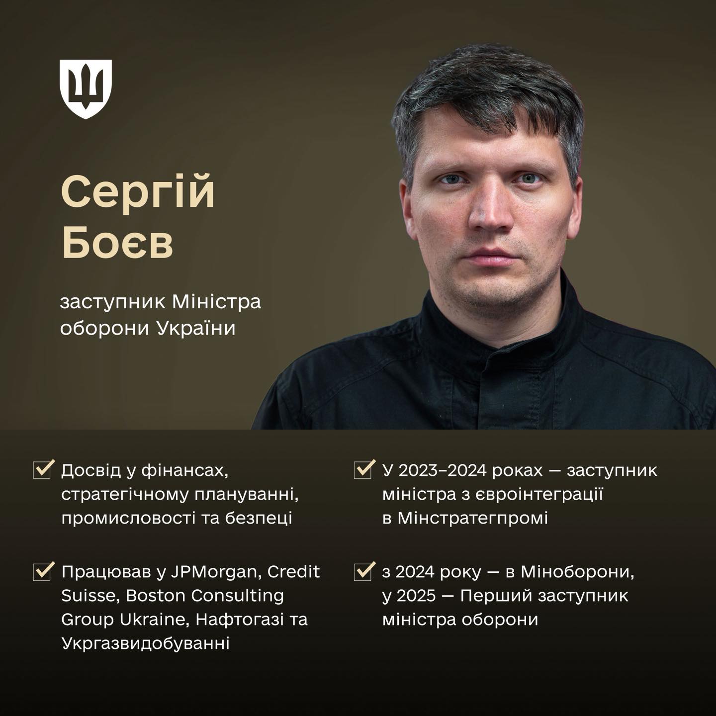 Кабмін призначив нових заступників міністра оборони Шмигаля: хто ввійшов до оновленої команди - фото 2