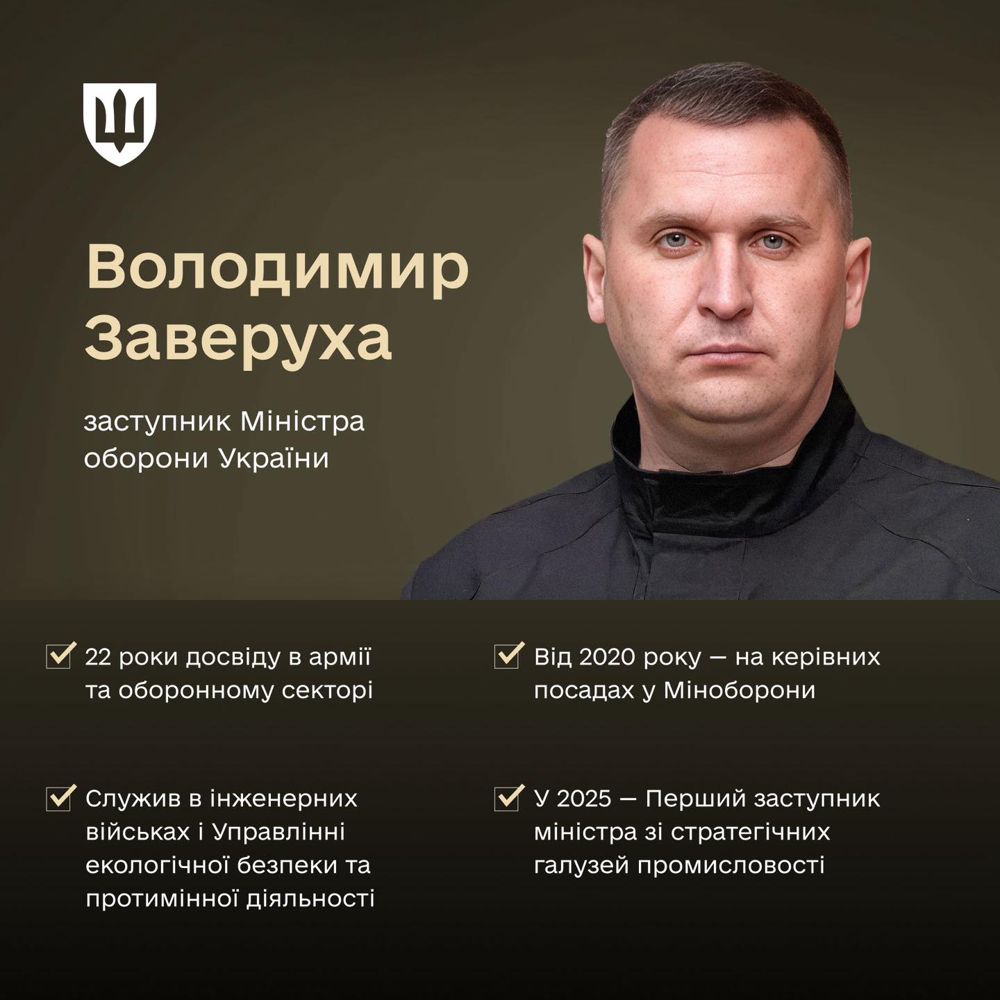 Кабмін призначив нових заступників міністра оборони Шмигаля: хто ввійшов до оновленої команди - фото 4