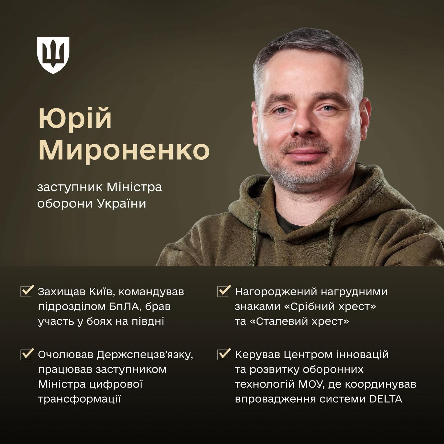 Кабмін призначив нових заступників міністра оборони Шмигаля: хто ввійшов до оновленої команди - фото 5