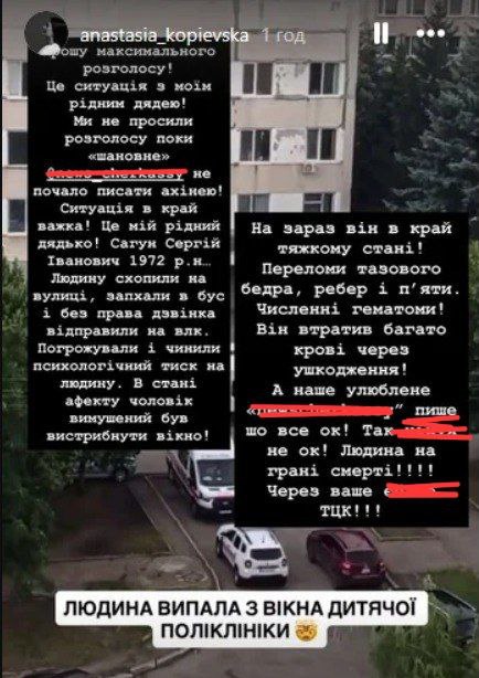 Під час проходження ВЛК черкасець вистрибнув з вікна медзакладу