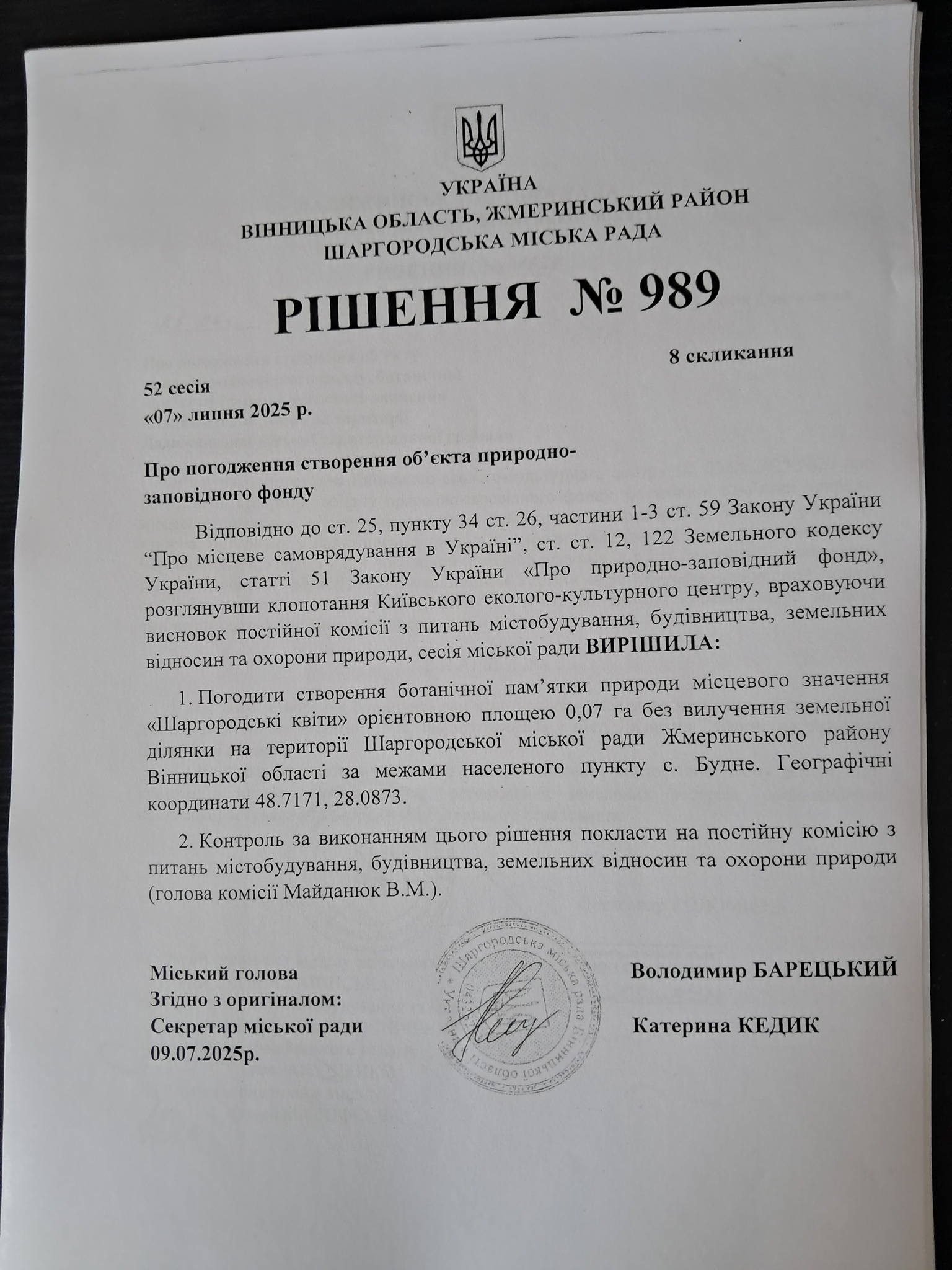 «Шаргородські квіти»: ще одну пам’ятку природи вирішили створити на Вінниччині - фото 2