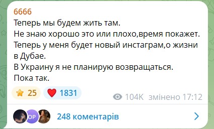 Скандальна блогерка Анна Алхім повідомила, що переїхала жити в іншу країну