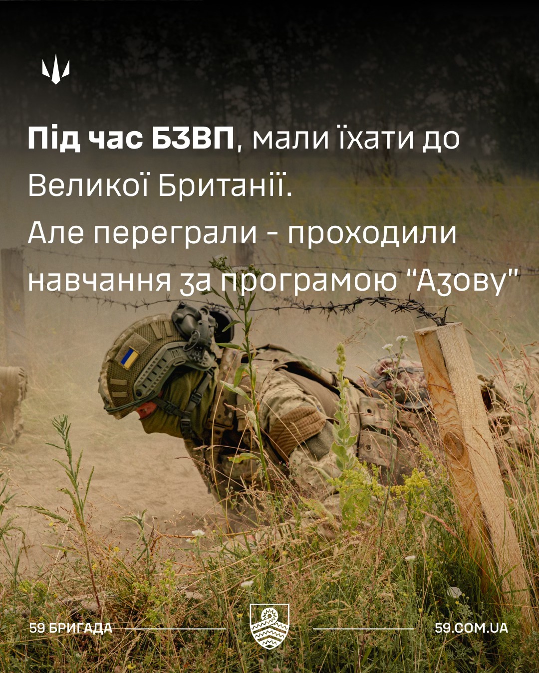 Мав бронь, але сам пішов до ТЦК: боєць вінницької бригади про війну, родину та мрії