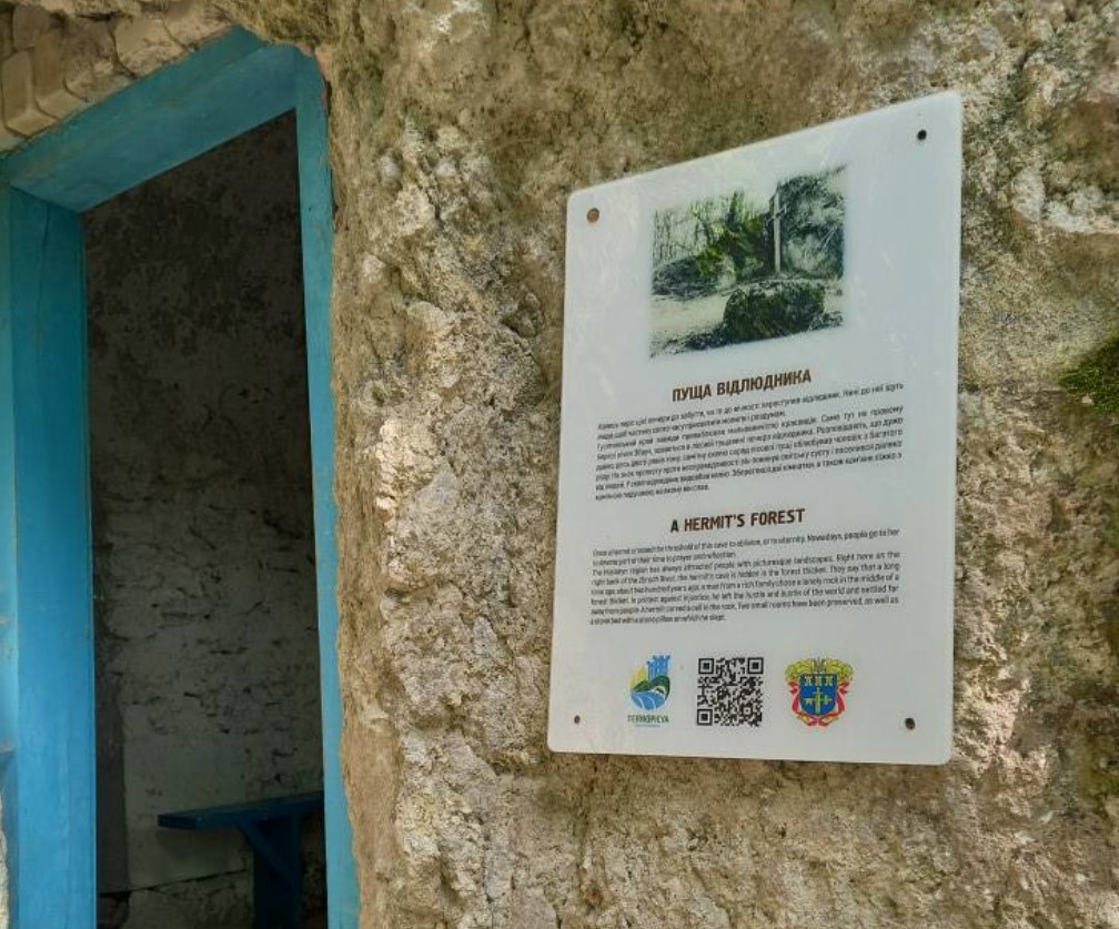 У печері на Тернопільщині поставили пластикові вікна - фото 2