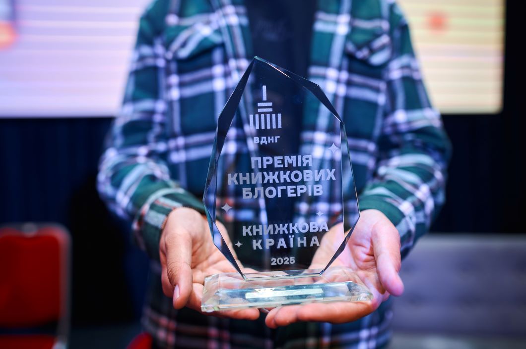 «Книжкова країна» повертається: масштабний книжковий фестиваль у Києві - фото 2