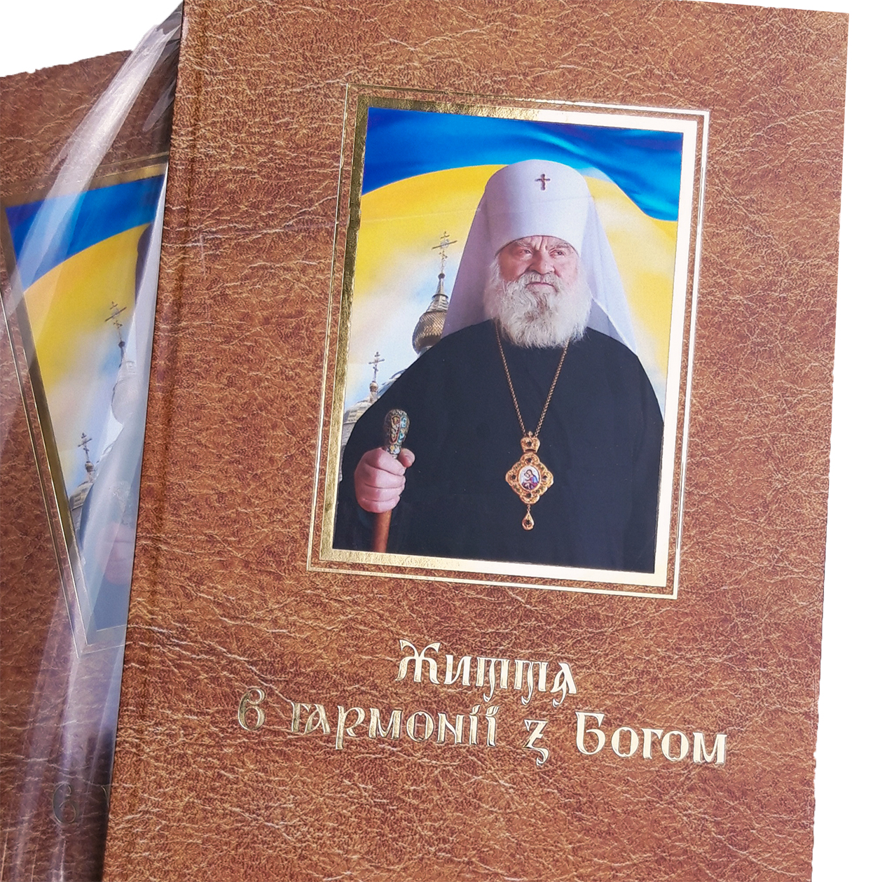 Черкаська єпархія ПЦУ видала ілюстрований альбом пам’яті митрополита Софронія
