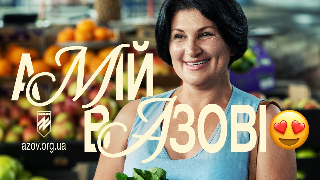 Мама «азовця» з Черкащини знялася в рекламі «А мій в Азові»