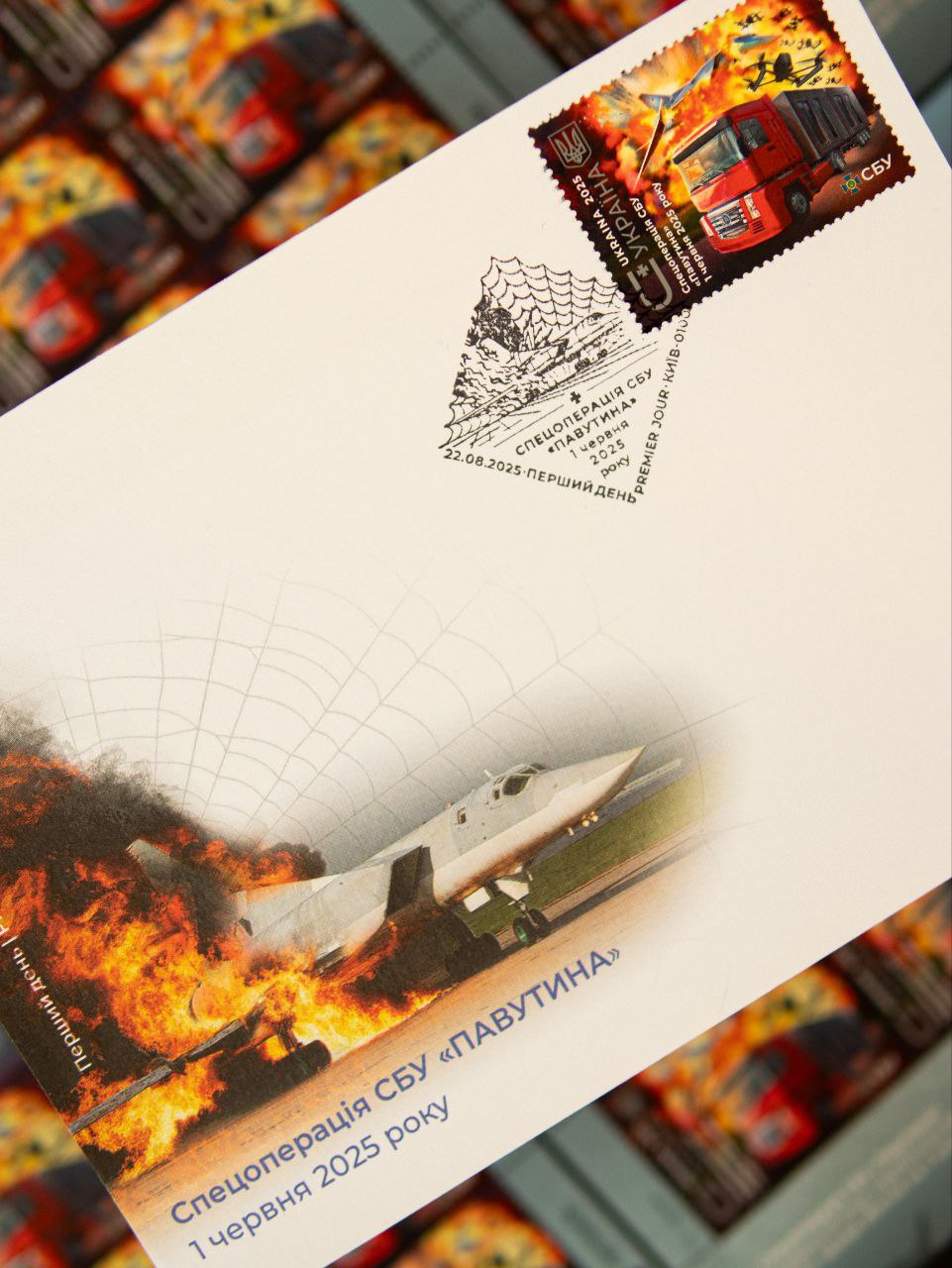 «Укрпошта» випустила марку із «Павутиною»: на ній вантажівка, дрони і палаючі літаки - фото 3