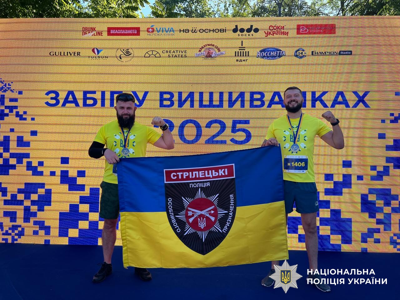 Ветерани столичної поліції взяли участь у «Забігу у вишиванках», присвяченому Дню Незалежності