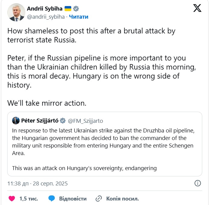 Угорщина заборонила «Мадяру» в’їзд до Шенгенської зони через удар по нафтопроводу «Дружба»
