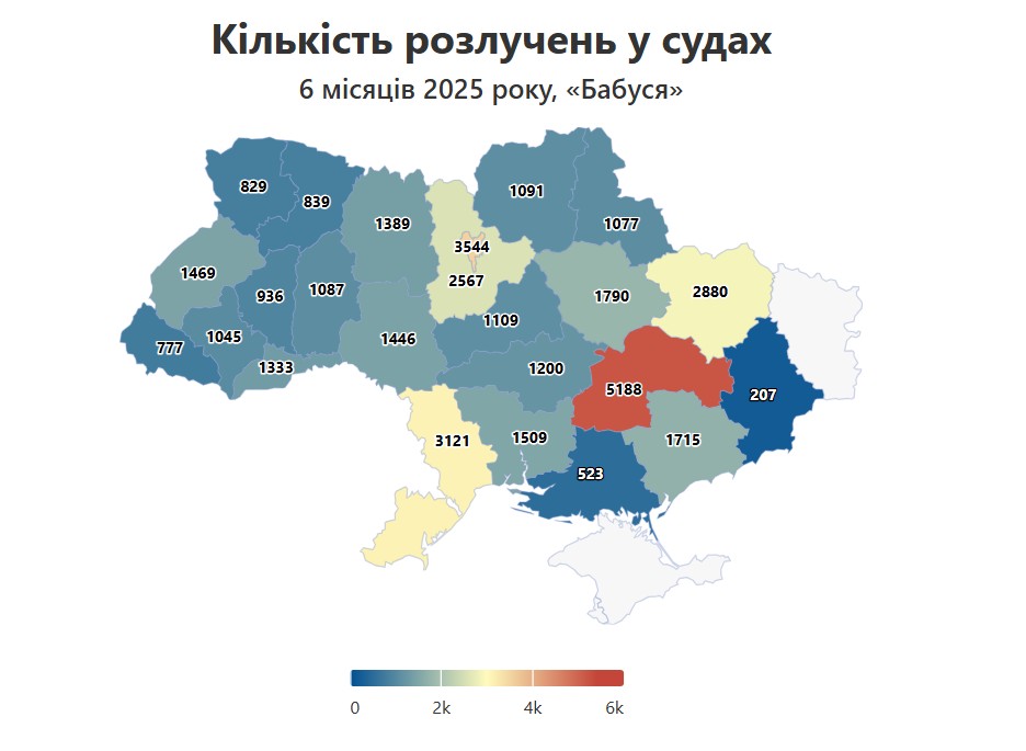 Київ на другому місці за кількістю розлучень у судах