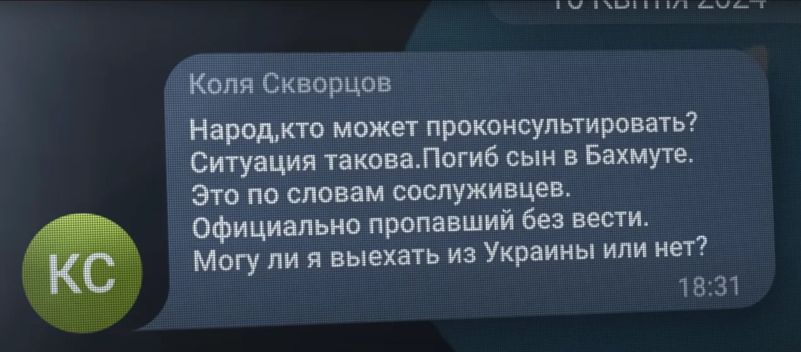 Підозрюваний у вбивстві Андрія Парубія раніше поширював проросійські наративи, – ЗМІ - фото 8